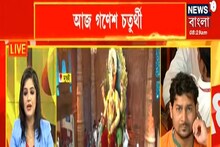 গণেশ চতুর্থী নিয়ে উন্মাদনা মুম্বইয়ে, গণপতির আপ্যায়নে সাজ সাজ রব