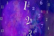 Numerology Suggestions: সংখ্যাতত্ত্বে ২ অগাস্ট; দেখে নিন কেমন যাবে মঙ্গলবার Numerology Suggestions: সংখ্যাতত্ত্বে ২ অগাস্ট; দেখে নিন কেমন যাবে মঙ্গলবার