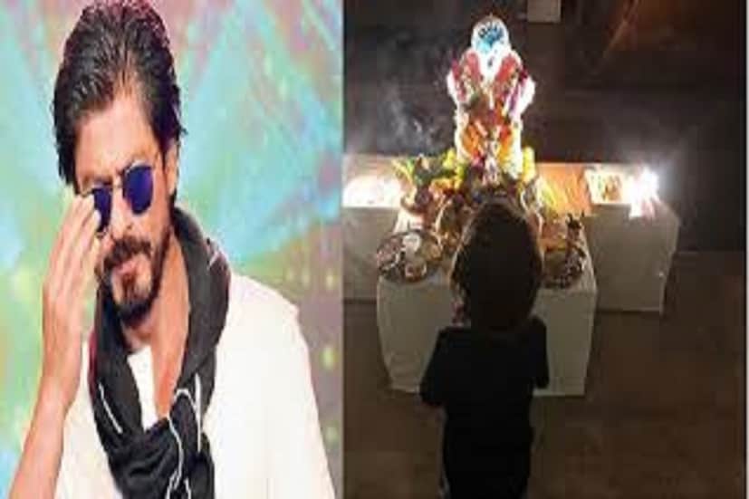 গৌরির সঙ্গে বিয়ের পরে শাহরুখ খানও প্রতি বছরই গণেশ পুজো করেন ৷ সন্তানের সঙ্গে কিং খানও গণেশ চতুর্থীর আনন্দে মেতে ওঠেন ৷ ফাইল ছবি ৷