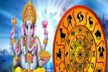 Ganesh Chaturthi Zodiac Sign 2022: সিদ্ধিদাতা গণেশের কৃপায় কয়েকটি রাশির জাতক-জাতিকারা মাত্র কয়েক ঘণ্টা পরেই মালামাল হচ্ছেন Ganesh Chaturthi Zodiac Sign 2022: সিদ্ধিদাতা গণেশের কৃপায় কয়েকটি রাশির জাতক-জাতিকারা মাত্র কয়েক ঘণ্টা পরেই মালামাল হচ্ছেন