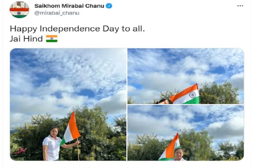 কমনওয়েলথ গেমসে স্বর্ণপদক জয়ী মহিলা ভারোত্তোলক মীরাবাই চানুও স্বাধীনতার 75 বছর পূর্ণ হওয়ায় দেশবাসীকে অভিনন্দন জানিয়েছেন। (Meerabai Chanu Twitter)