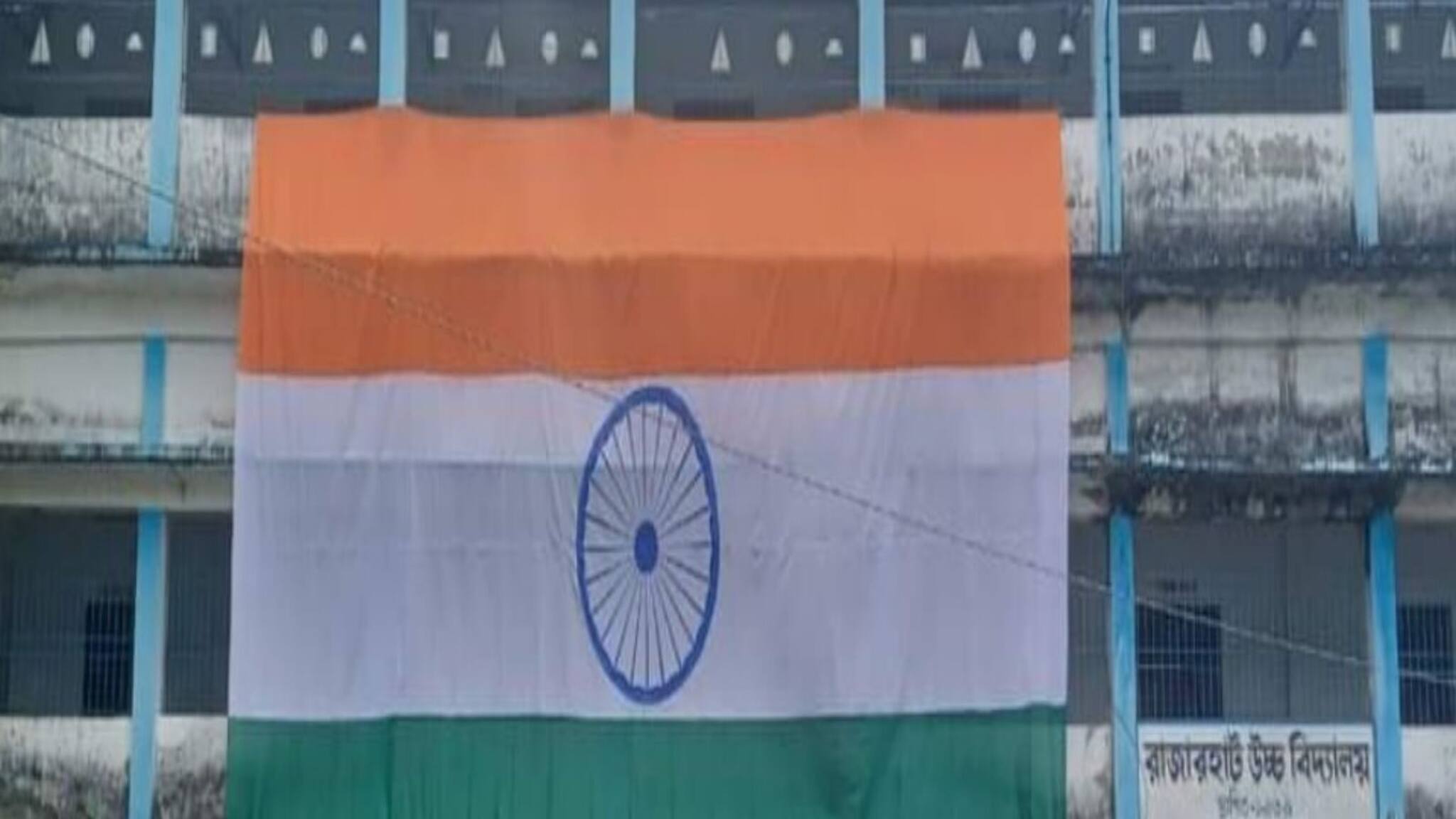 Cooch Behar News: ৩৫ ফুটের জাতীয় পতাকা! স্বাধীনতা দিবসে নজর কাড়ল এই স্কুল...