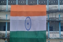৩৫ ফুটের জাতীয় পতাকা! স্বাধীনতা দিবসে নজর কাড়ল এই স্কুল ৩৫ ফুটের জাতীয় পতাকা! স্বাধীনতা দিবসে নজর কাড়ল এই স্কুল