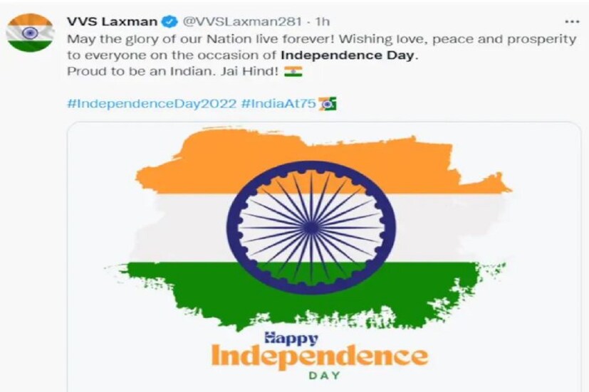 ভারতীয় ক্রিকেট দলের কোচ হিসেবে জিম্বাবোয়ে সফরে যাওয়া ভিভিএস লক্ষ্মণও দেশবাসীকে স্বাধীনতা দিবসের শুভেচ্ছা জানিয়েছেন। তিনি লিখেছেন, আমাদের জাতির গৌরব চিরকাল বেঁচে থাকুক! স্বাধীনতা দিবস উপলক্ষে সকলের ভালোবাসা, শান্তি ও সমৃদ্ধি কামনা করছি। ভারতীয় হিসেবে গর্বিত। জয় হিন্দ! (VVS Laxman Twitter)