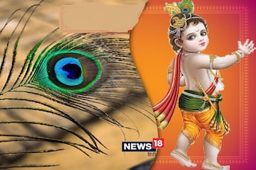 কৃষ্ণের খুব প্রিয় এই জিনিসগুলি, জন্মাষ্টমীর পুজোয় বাদ দিলে চলবে না... কৃষ্ণের খুব প্রিয় এই জিনিসগুলি, জন্মাষ্টমীর পুজোয় বাদ দিলে চলবে না...
