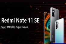 ভারতে লঞ্চ করল Redmi Note 11 SE ! দাম থেকে ক্যামেরা সব জানুন এক নজরে! ভারতে লঞ্চ করল Redmi Note 11 SE ! দাম থেকে ক্যামেরা সব জানুন এক নজরে!
