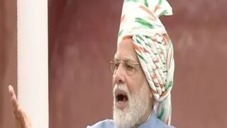 লালকেল্লা থেকে প্রধানমন্ত্রী মোদি