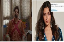 ঘরে ঘরে পুরুষদের উপর হিংসা ছড়ানোর অভিযোগ,আলিয়া ভাটকে বয়কটের ডাক ট্যুইটারে ঘরে ঘরে পুরুষদের উপর হিংসা ছড়ানোর অভিযোগ,আলিয়া ভাটকে বয়কটের ডাক ট্যুইটারে