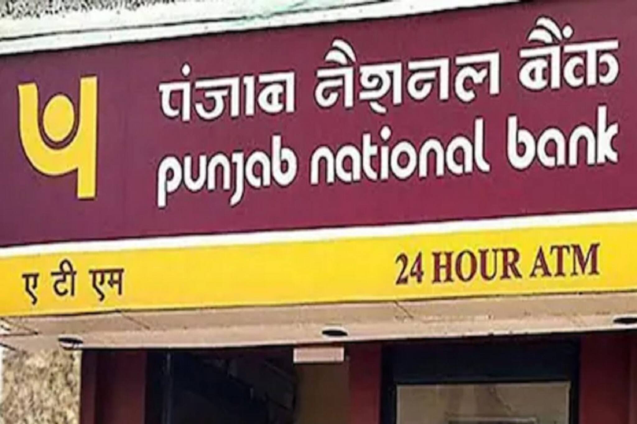 PNB-তে ফিক্সড ডিপোজিট রয়েছে? তা-হলে এর উপরেই মিলবে ঋণ, থাকছে আরও নানা সুবিধা!