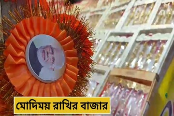 মোদি