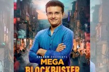 এবার কি বড় পর্দায় সৌরভ! জমকালো পোস্টারে মহারাজ যেন 'হিরো'