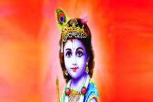 জন্মাষ্টমীর রাত থেকেই শুরু বিরাট সংযোগ! চার রাশির জাতক-জাতিকারা মালামাল