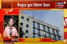 বীরভূমে ভয় দেখাচ্ছে স্ক্রাব টাইফাস, সিউড়ি হাসপাতালে গত ১ সপ্তাহে মৃত ২