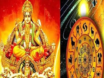 উঠবে ঝলমলিয়ে, ভাগ্যে আসছে চড়া রোদের আলো! সূর্যদেবের গোচরে কবে থেকে কীভাবে লাভ হবে