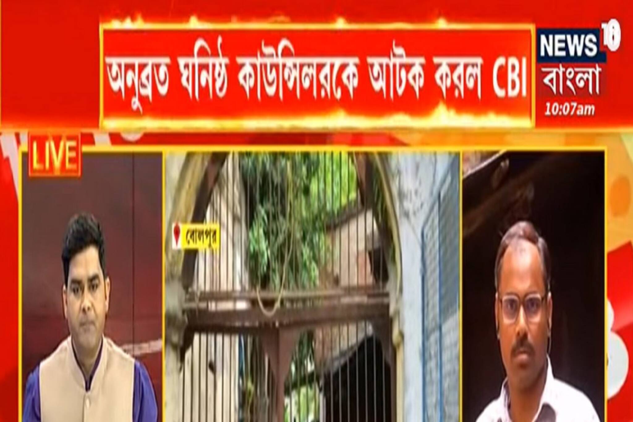 অনুব্রত ঘনিষ্ঠ কাউন্সিলরকে আটক করল CBI