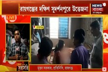 নৃশংস ঘটনা রায়গঞ্জে, চুরি করতে এসে মহিলার জিভ কেটে নিল চোর