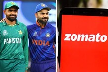 'আজ রাতের প্ল্যান কী?' বড় ম্যাচের আগে পাকিস্তানকে খোঁচা জোমাটো-র 'আজ রাতের প্ল্যান কী?' বড় ম্যাচের আগে পাকিস্তানকে খোঁচা জোমাটো-র