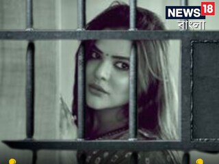 অর্পিতার চোখের জল বাঁধ মানছে না!