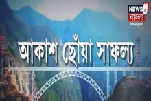 চেনাব নদীর উপর তৈরি হচ্ছে পৃথিবীর বৃহত্তম রেলসেতু