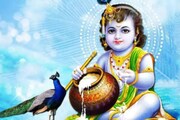 কৃষ্ণের খুব প্রিয় এই জিনিসগুলি, জন্মাষ্টমীর পুজোয় বাদ দিলে চলবে না...