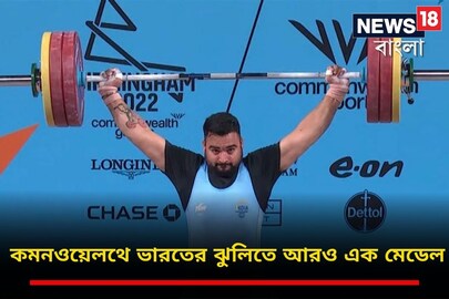 Lovpreet Singh wins bronze