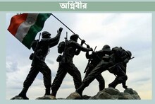 সব শঙ্কা অমূলক ছিল! অগ্নিবীর প্রকল্পে বিপুল সংখ্যায় আবেদন নজির গড়ল