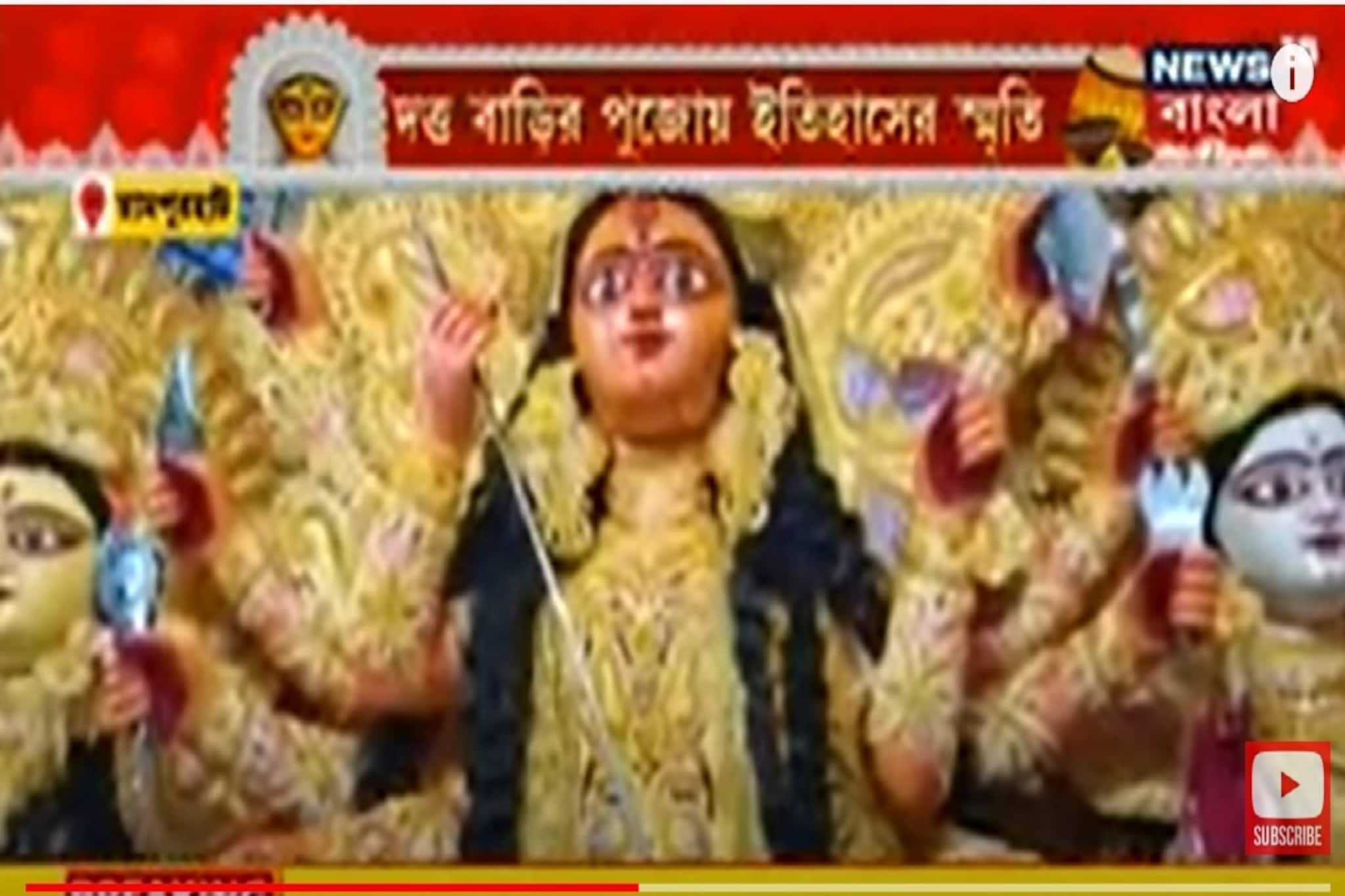 রামপুরহাটের বনেদিবাড়ির পুজো! ১৫০ বছর বয়স পুজোর! দেখুন ভিডিও