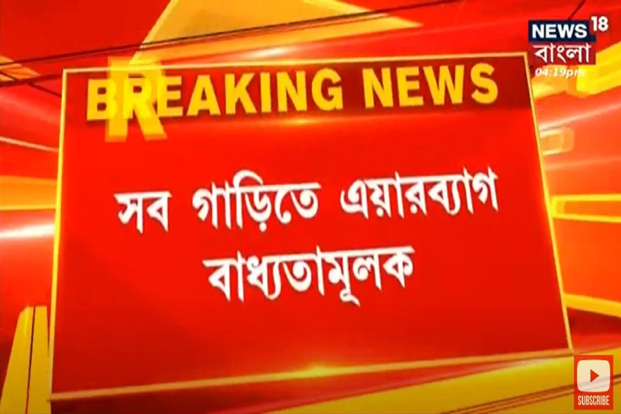 গাড়ি থাকলে এবার থেকে মানতেই হবে এই নতুন নিয়ম! জানুন