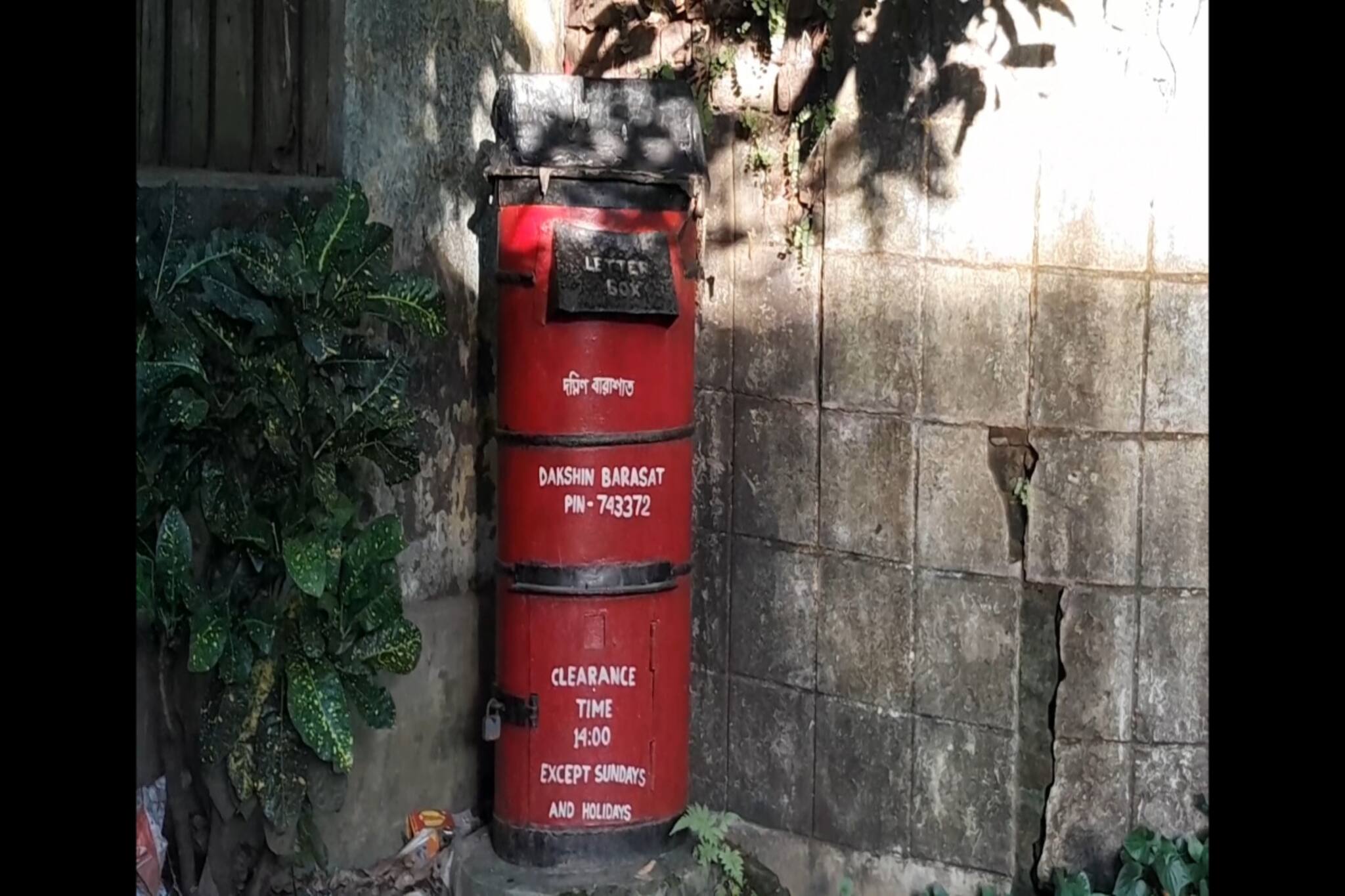 South 24Parganas News: ইন্টারনেট আর ইমেইলের দাপটে ক্রমশই  শ্রীহীন হচ্ছে লেটারবক্স!