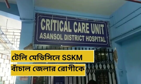 আসানসোল