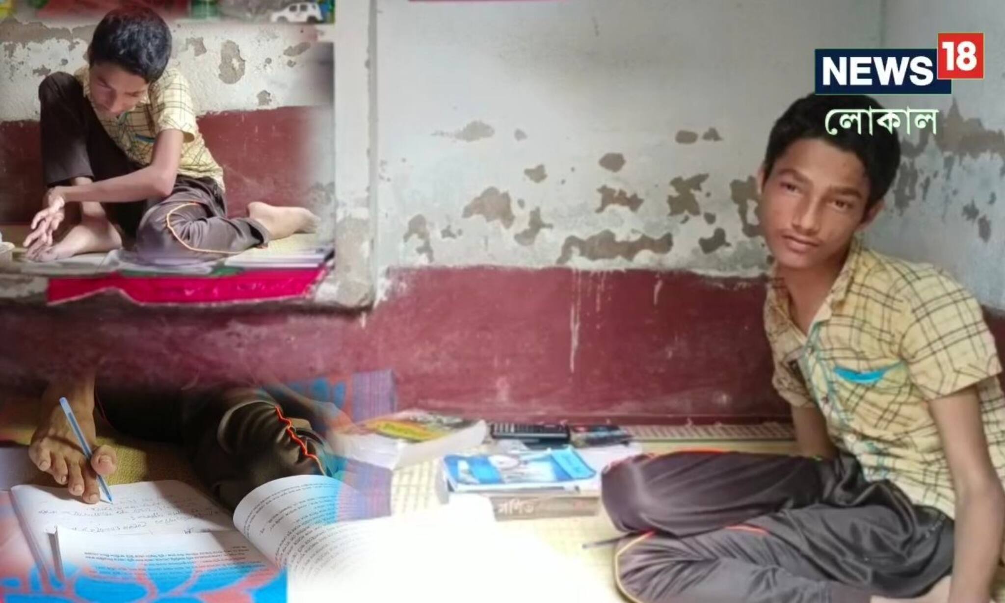 Murshidabad News: শারীরিক প্রতিবন্ধকতা দূরে সরিয়ে মহাকাশ চেনার স্বপ্নে বিভোর আলম