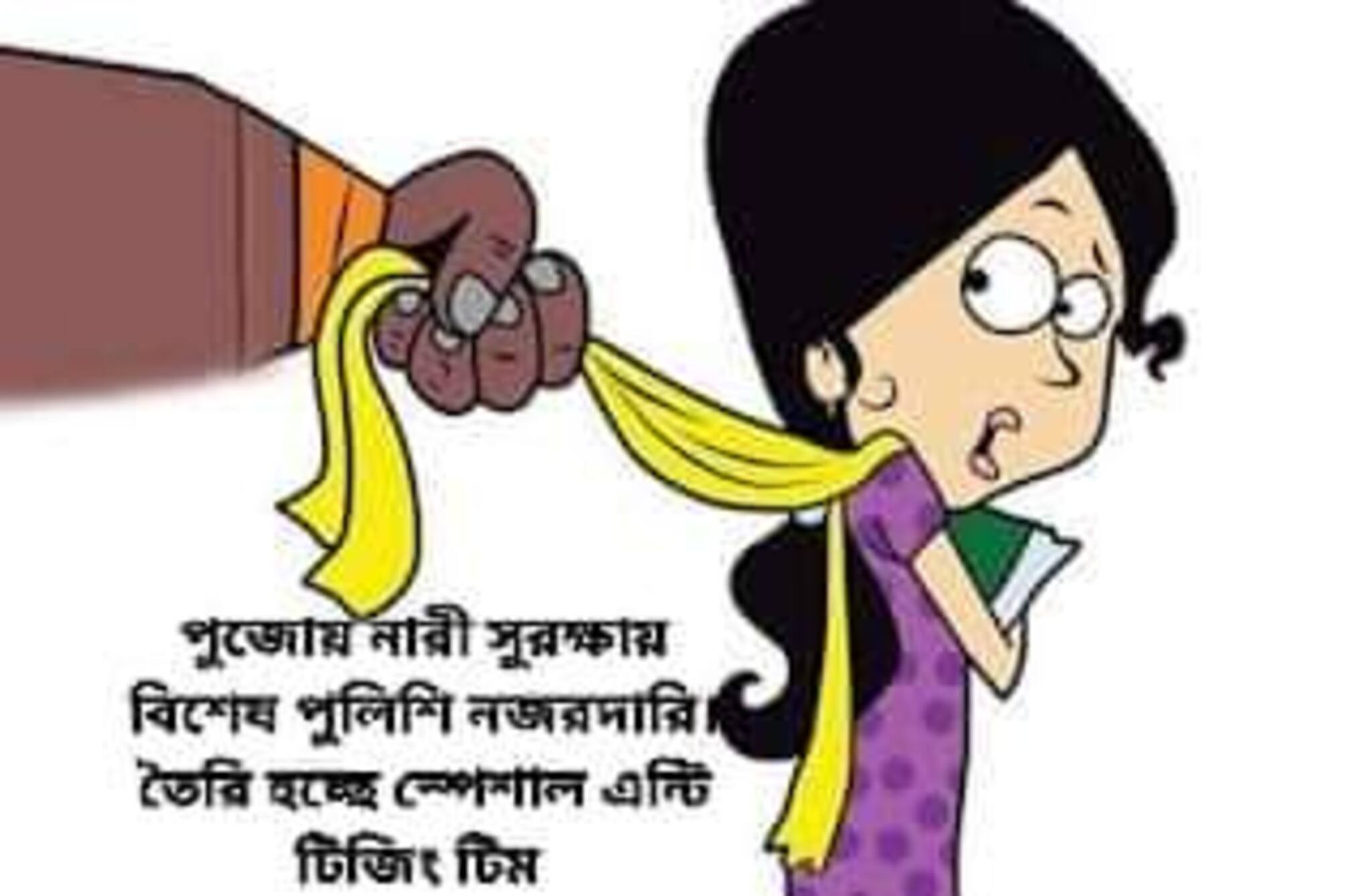 Durga pujo 2022 : পুজোয়ে মহিলাদের জন্য বিশেষ সুরক্ষা ব্যবস্থা, তৈরি হচ্ছে স্পেশাল Anti-Teasing টিম