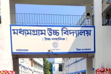 বিদ্যালয়