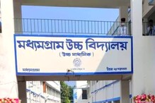মধ্যমগ্রাম উচ্চ বিদ্যালয়ে ছাত্রদের নাগিন নাচ ভাইরাল! দায় নিলেন প্রধান শিক্ষক! মধ্যমগ্রাম উচ্চ বিদ্যালয়ে ছাত্রদের নাগিন নাচ ভাইরাল! দায় নিলেন প্রধান শিক্ষক!