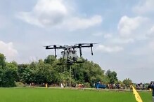 চাষীদের সুবিধার্থে ড্রোন প্রযুক্তির মাধ্যমে কীটনাশক স্প্রে চাষীদের সুবিধার্থে ড্রোন প্রযুক্তির মাধ্যমে কীটনাশক স্প্রে