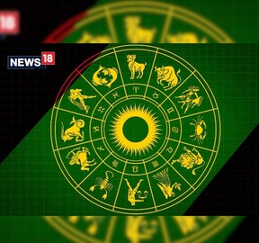 রাশিফল ১০ সেপ্টেম্বর: দেখে নিন কেমন যাবে আজকের দিন!