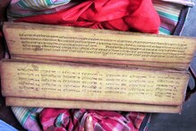 কোচবিহারের মহারাজাদের প্রচলিত দুর্গাপুজোর অন্যতম বড় আকর্ষণ প্রাচীন এক পুঁথি কোচবিহারের মহারাজাদের প্রচলিত দুর্গাপুজোর অন্যতম বড় আকর্ষণ প্রাচীন এক পুঁথি