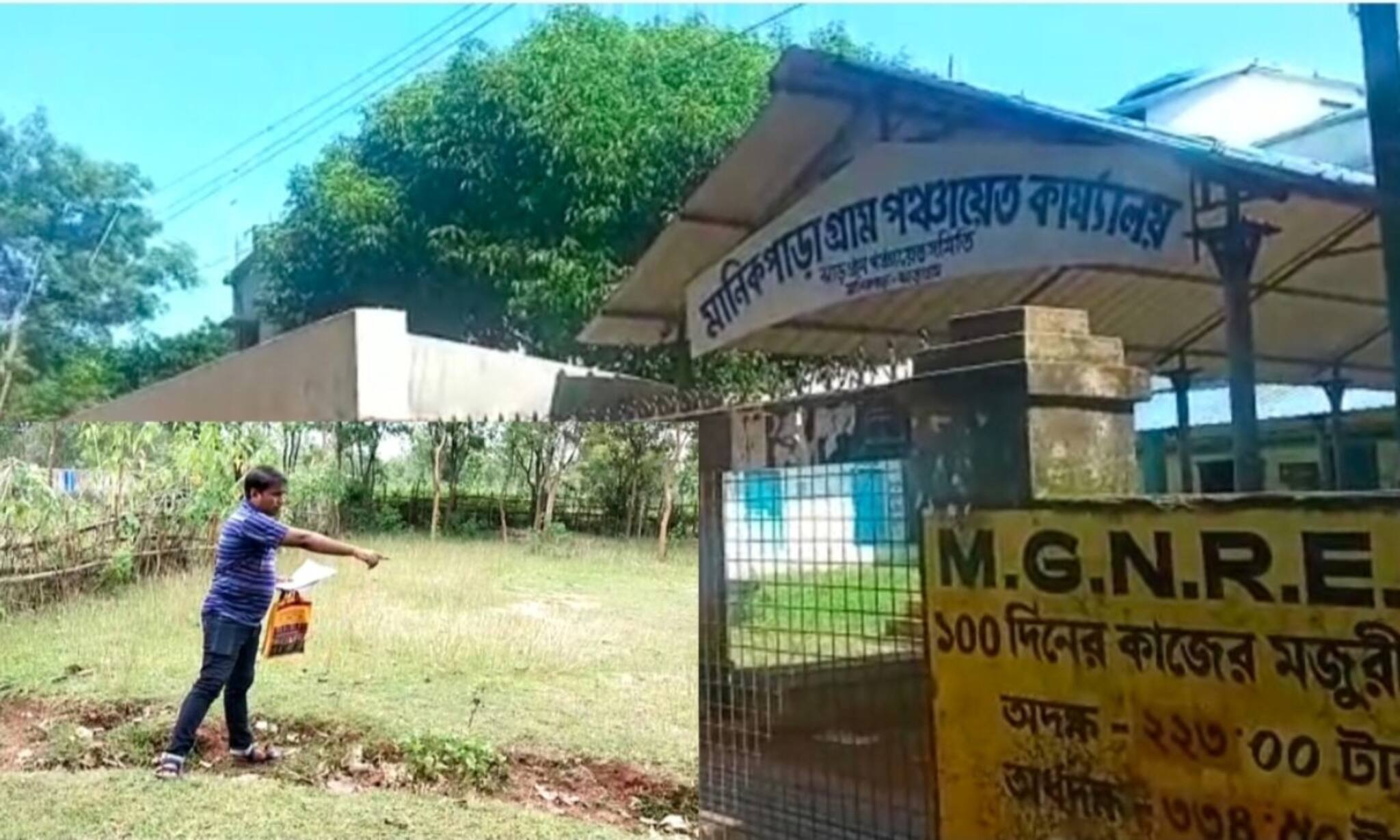 West Midnapore News: গ্রাম পঞ্চায়েতের কাজে দুর্নীতি! অভিযোগে সরব মানিকপাড়ার স্থানীয়রা