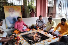 প্রধানমন্ত্রী নরেন্দ্র মোদির জন্মদিনে, দীর্ঘায়ু কামনা করে যজ্ঞ শিলিগুড়িতে প্রধানমন্ত্রী নরেন্দ্র মোদির জন্মদিনে, দীর্ঘায়ু কামনা করে যজ্ঞ শিলিগুড়িতে