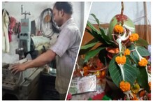 খরচ বাঁচাতে ঘট পুজো! নমঃ নমঃ করেই বিশ্বকর্মার আরাধনা 'এশিয়ার শেফিল্ড'-এ খরচ বাঁচাতে ঘট পুজো! নমঃ নমঃ করেই বিশ্বকর্মার আরাধনা 'এশিয়ার শেফিল্ড'-এ