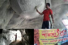 উত্তরাখণ্ডের পাতাল ভুবনেশ্বর মন্দির দেখা যাবে এবার মাজদিয়ায় 