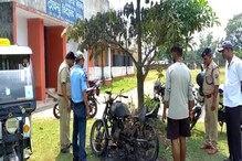 রাগ মেটাতে বাইকে আগুন! পড়ুয়াদের কাণ্ড জানলে চমকে উঠবেন রাগ মেটাতে বাইকে আগুন! পড়ুয়াদের কাণ্ড জানলে চমকে উঠবেন
