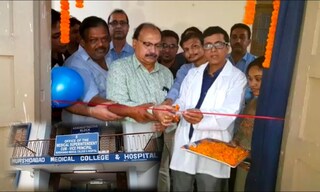 ব্লাড ট্রান্সফিউশন সেন্টার উদ্বোধন ব্লাড ট্রান্সফিউশন সেন্টার উদ্বোধন