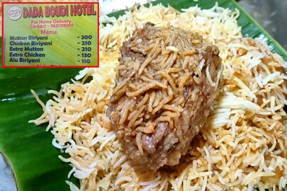 মটন বিরিয়ানি