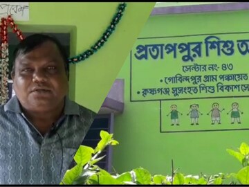 বিদ্যালয়