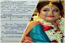 পুজোর আগে হঠাৎ জ্বরে কাবু গৃহবধূ, ডেঙ্গিতেই কেড়ে নিল প্রাণ পুজোর আগে হঠাৎ জ্বরে কাবু গৃহবধূ, ডেঙ্গিতেই কেড়ে নিল প্রাণ