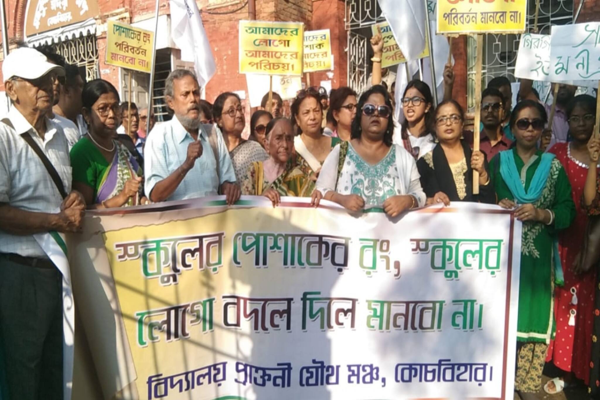 Cooch Behar News: বিদ্যালয়ের পোষাকের রং বদলের প্রতিবাদে প্রাক্তন ছাত্র-ছাত্রীদের মিছিল