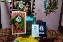 গিনিস বুক অফ ওয়ার্ল্ড রেকর্ডে নাম উঠল দুঃস্থ পরিবারের মেয়ে প্রিয়াঙ্কার গিনিস বুক অফ ওয়ার্ল্ড রেকর্ডে নাম উঠল দুঃস্থ পরিবারের মেয়ে প্রিয়াঙ্কার