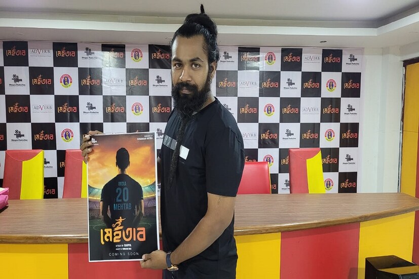 ‘‘বাংলা বা বাঙালি মানেই তো ফুটবল তাই যখন ছবি বানাতে এসেছি তাই ফুটবল ছাড়া অন্যকিছু মাথাতেই আসে নি, নিজেই ফুটবল নিয়ে বড় হয়েছি তাই এই ইমোশনটা আমি বুঝি, তাই ছবিটা ভাল বানানোর একটা খিদে থাকছেই, আর মোহনবাগান,মহামেডান,কেরালা ব্লাস্টার্স ও ইস্টবেঙ্গল এর সমস্ত দর্শক আমাদের এই ছবির পাশে থাকবে কারণ মেহতাব সবার ভালোবাসার নাম, ফুটবল স্ট্রাগেলের আর এক নাম মেহতাব হোসেন।।এই চ্যালেঞ্জ টা নিতে খুব ভালো লাগছে...অনেকদিনের একটা ড্রিম যেটা সফল হতে দেখে বেশ ভালো লাগছে।’’