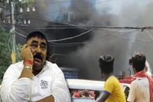 বোলপুরে বেসরকারি ব্যাঙ্কে অগ্নিকাণ্ড, এখানে রয়েছে অনুব্রত মণ্ডলের অ্যাকাউন্ট! বোলপুরে বেসরকারি ব্যাঙ্কে অগ্নিকাণ্ড, এখানে রয়েছে অনুব্রত মণ্ডলের অ্যাকাউন্ট!